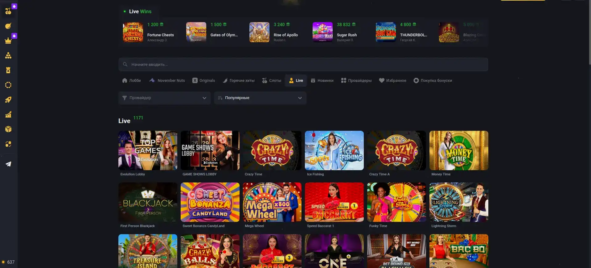 Игровой каталог Fresh casino