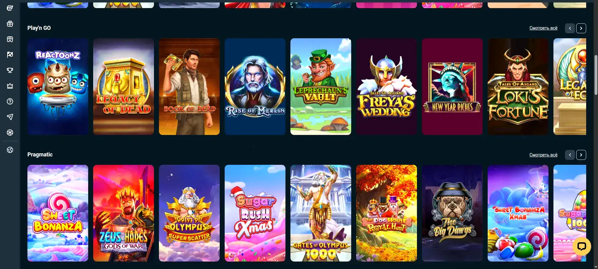 Поддержка Fresh casino